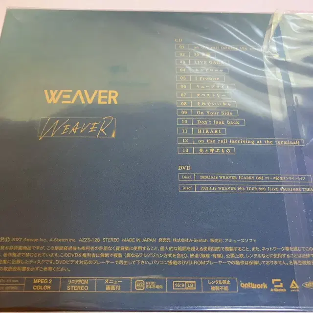 WEAVER - WEAVER CD+DVD