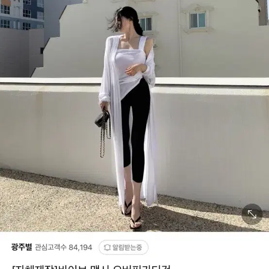 광주별 자체제작 바이브 맥시 오버핏 가디건 베이지