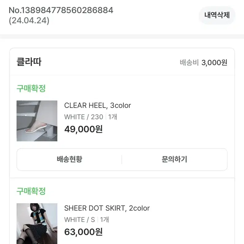 클라따 clear heel 230팝니다