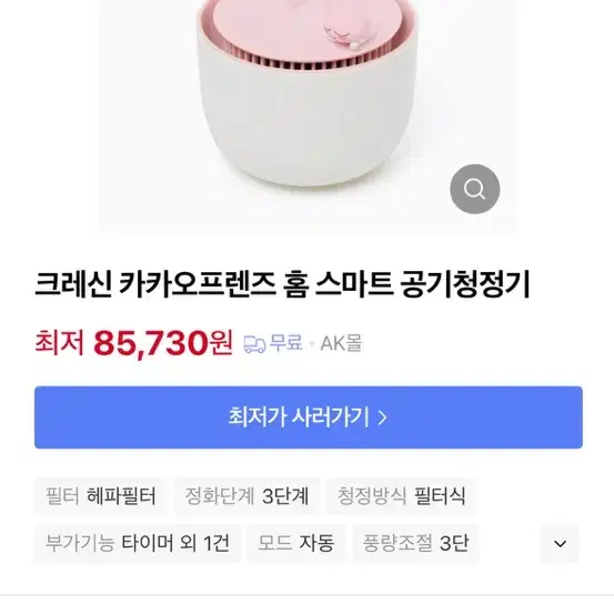 어피치 공기청정기