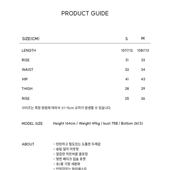 메이메이 윈터 하이웨스트 슬랙스