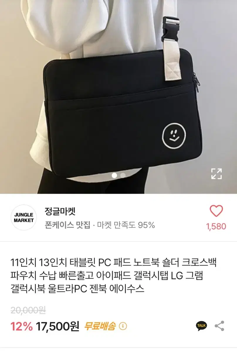 [반택,끼택포함]아이패드 백