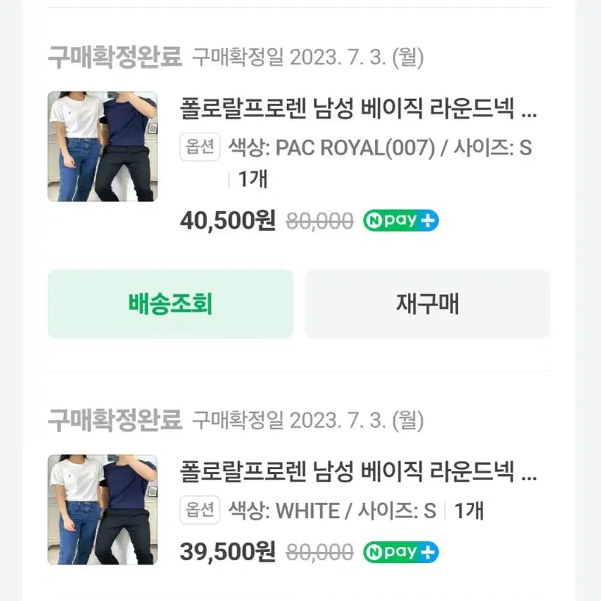 폴로 반팔