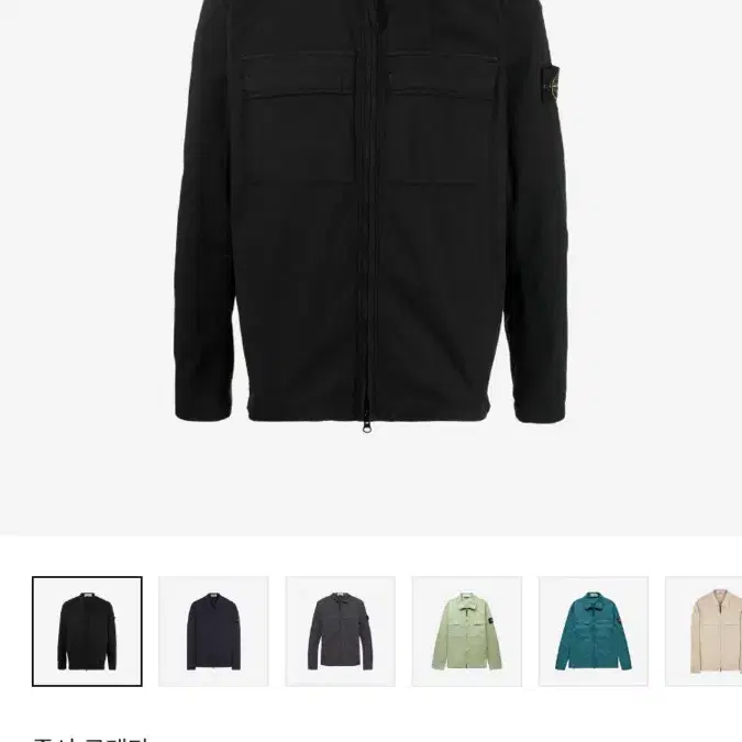 스톤 자켓 Stone Island 10210 Double Pocket C