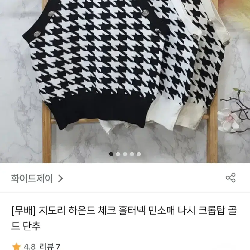 (새상품) 홀터넥 하운드 체크 나시 크롭 섹시 민소매