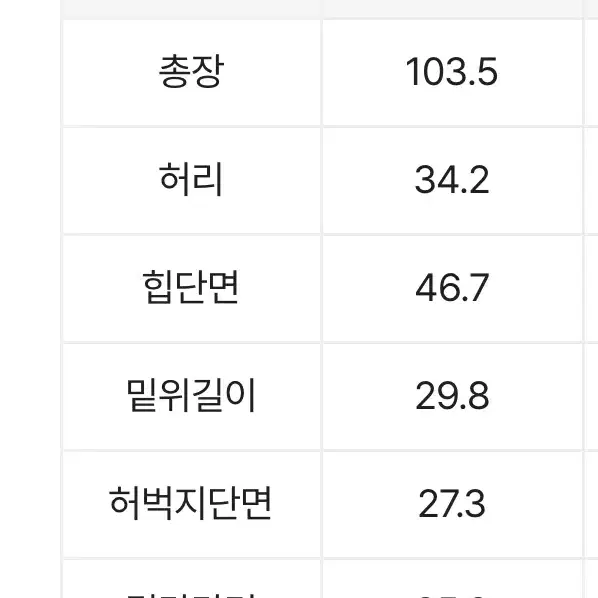 에이블리 세미부츠컷 와이드 팬츠