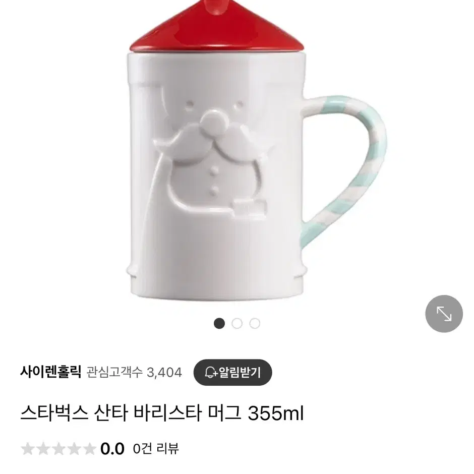 스타벅스 산타 바리스타 머그 355ml(밀폐뚜껑)