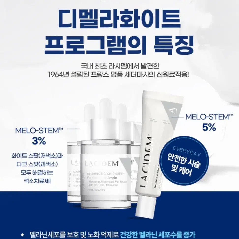 라시뎀 미백 앰플 10ml (디멜라 화이트 앰플) 미개봉 새제품