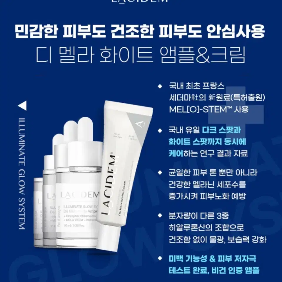 라시뎀 미백 앰플 10ml (디멜라 화이트 앰플) 미개봉 새제품