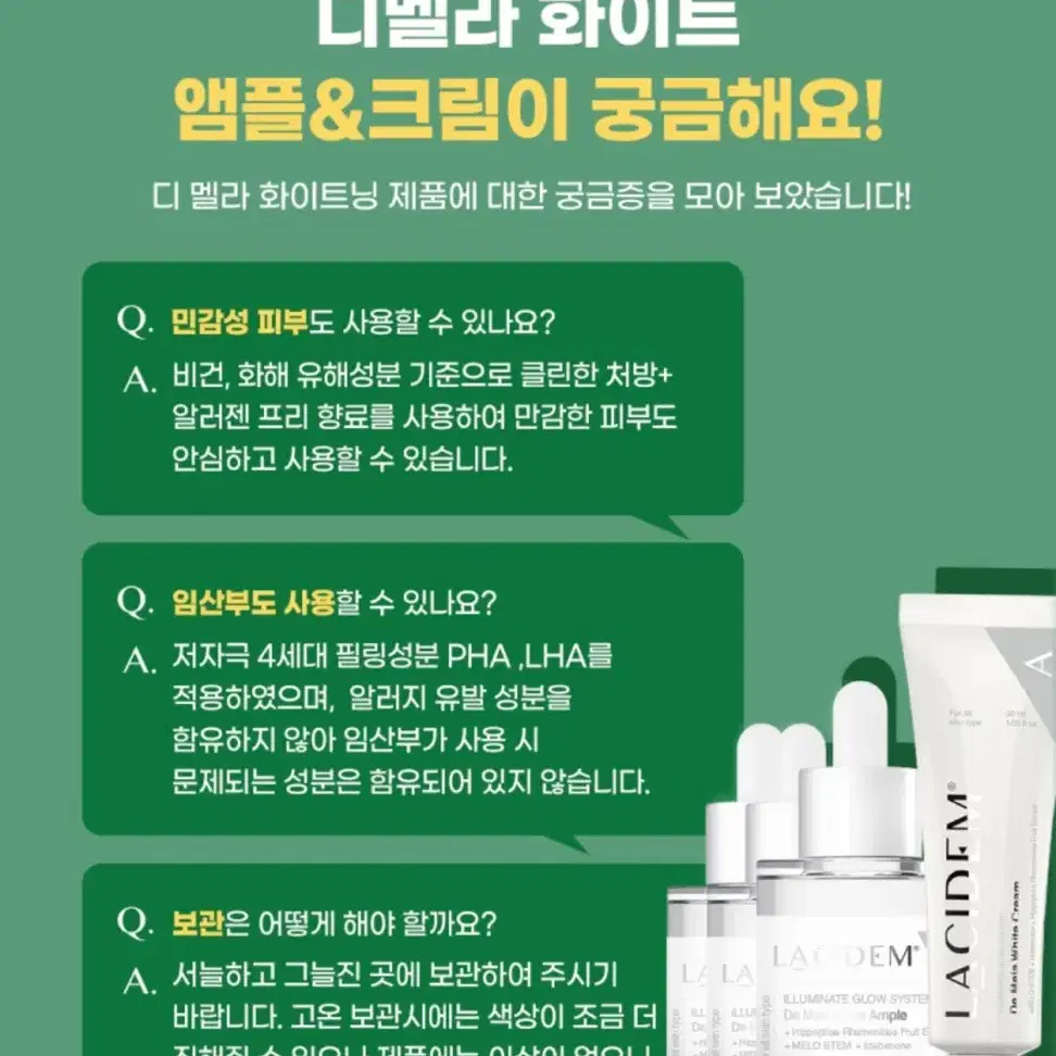 라시뎀 미백 앰플 10ml (디멜라 화이트 앰플) 미개봉 새제품