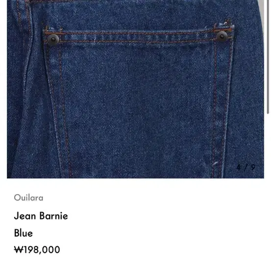 위라라 the great edition jean barnie blue데님