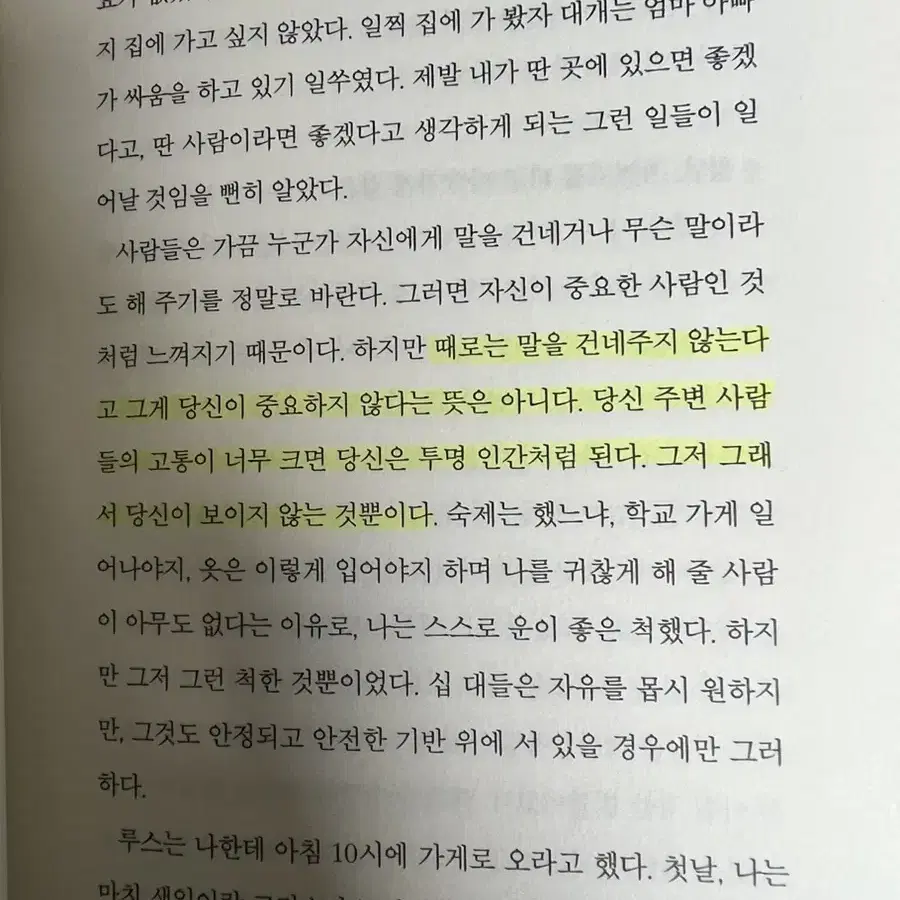 닥터 도티의 삶을 바꾸는 마술가게 (리커버 특별판)