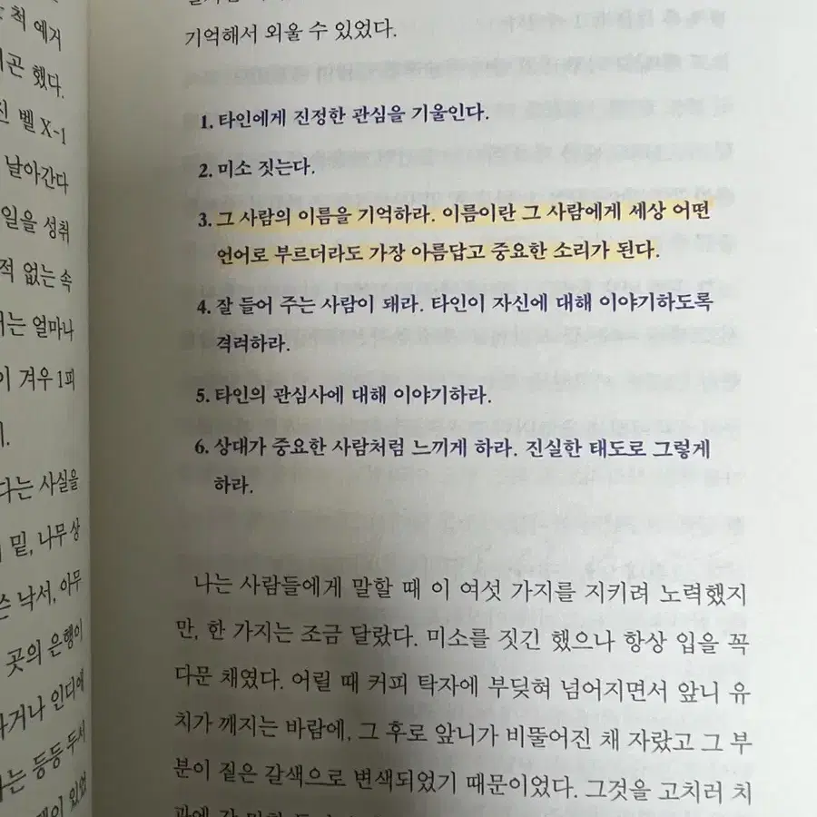 닥터 도티의 삶을 바꾸는 마술가게 (리커버 특별판)