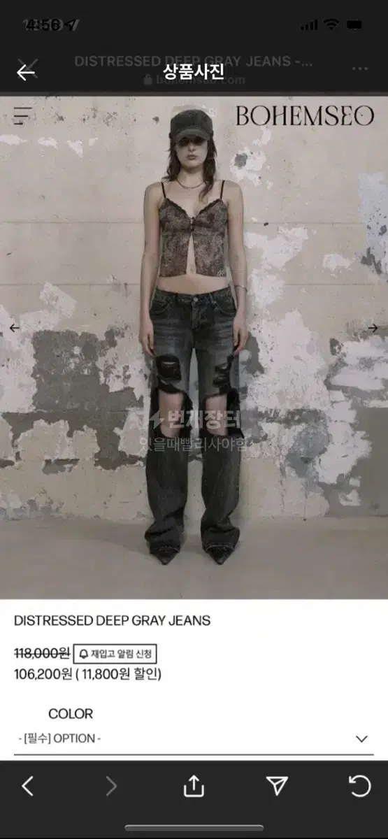 [새상품] 보헤미안서울 DISTRESSED DEEP GRAY JEANS