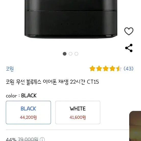 코원 블루투스 이어폰 CT15