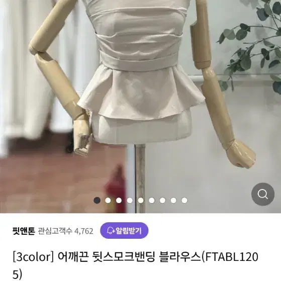 나시 블라우스