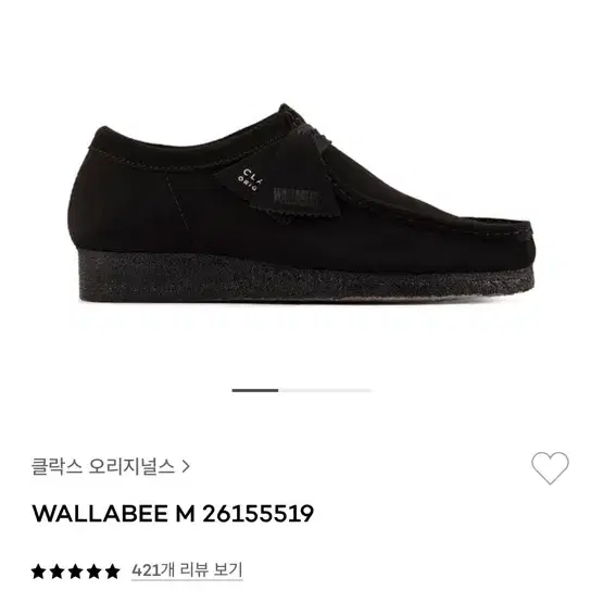 클락스 왈라비 wallabee