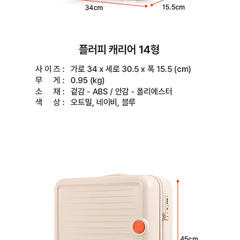 14인치 레디백 18인치 기내용 캐리어 세트 3컬러