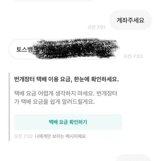 녜린REI 박제 사기 신고