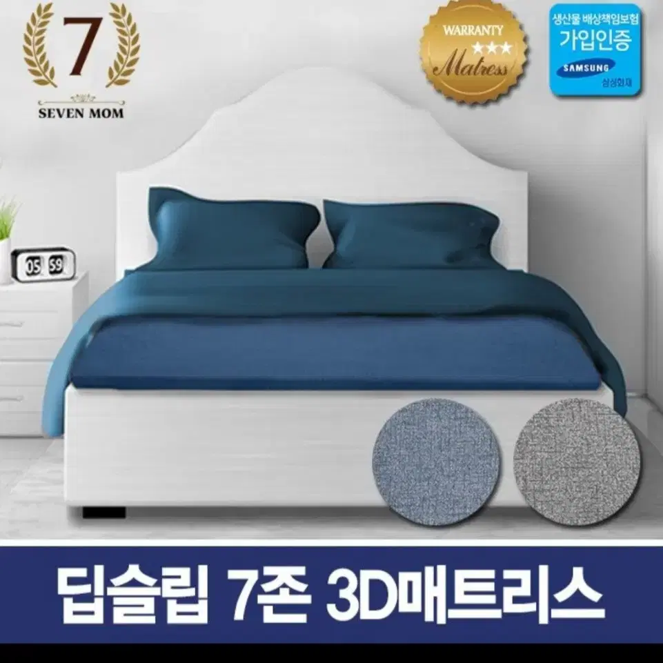 딥슬립 7존 3D매트리스(8cm) +커버포함      싱글