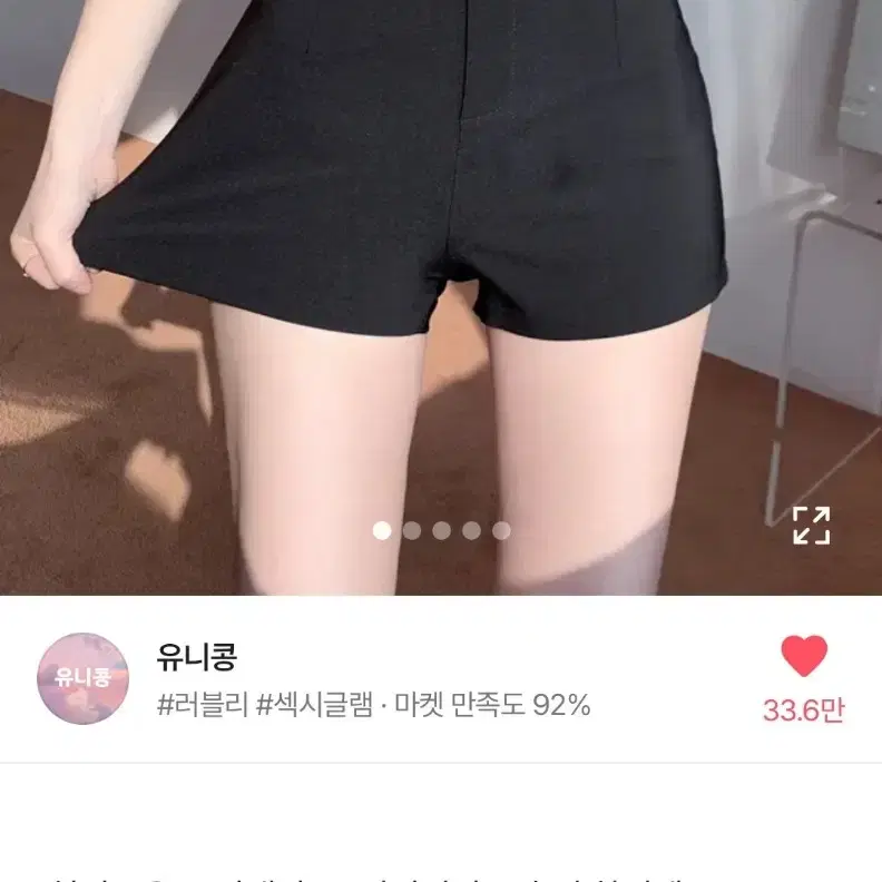 에이블리 치마 반바지 바지 미니스커트 에이블리 옷처분 새상품