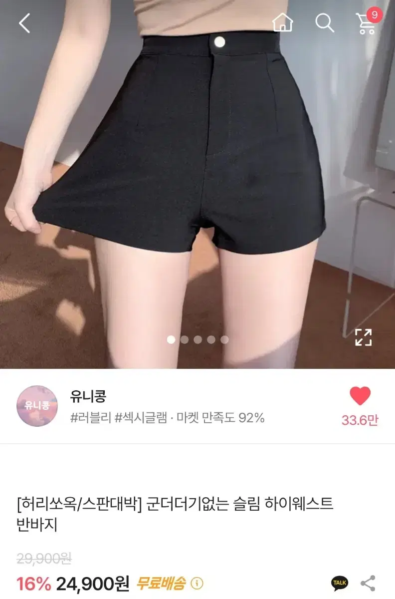 에이블리 치마 반바지 바지 미니스커트 에이블리 옷처분 새상품