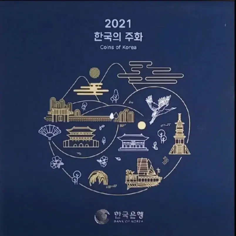 민트세트 2021년특년