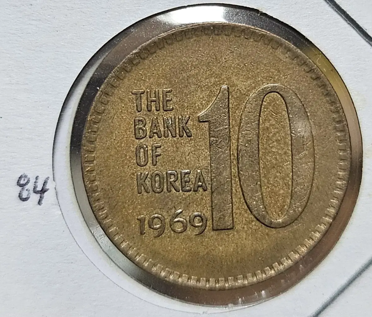 (0310) 1969년 10주 주화(동전)