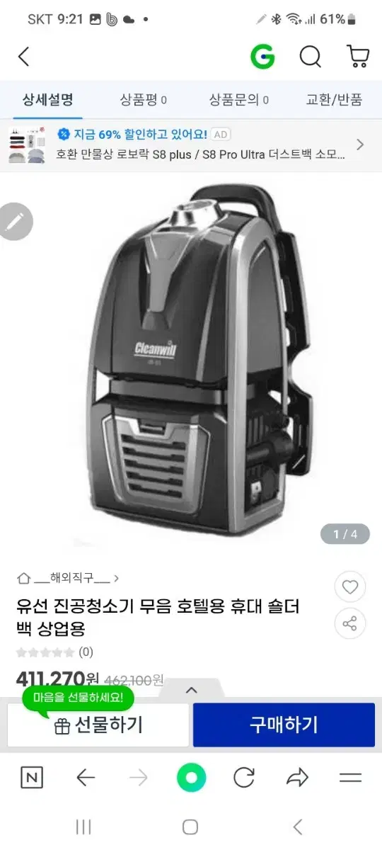 유선 무음청소기(새것)