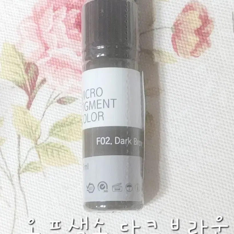 다크브라운 오프 반영구색소 눈썹 입술 색소 15ml 펌핑브로우 라인페더링