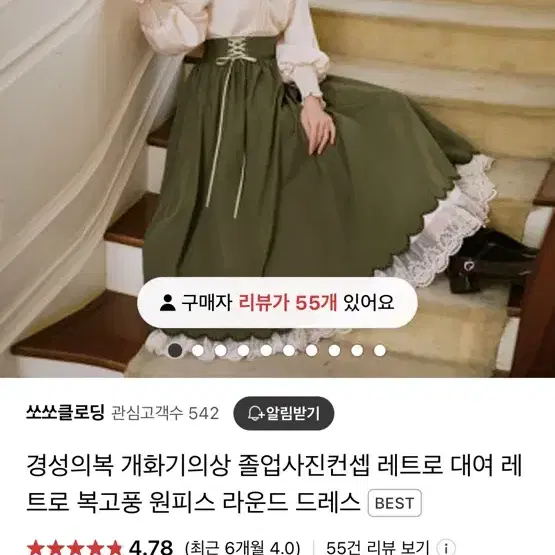 경성의복 개화기 옷 팔아요 졸업사진 컨셉