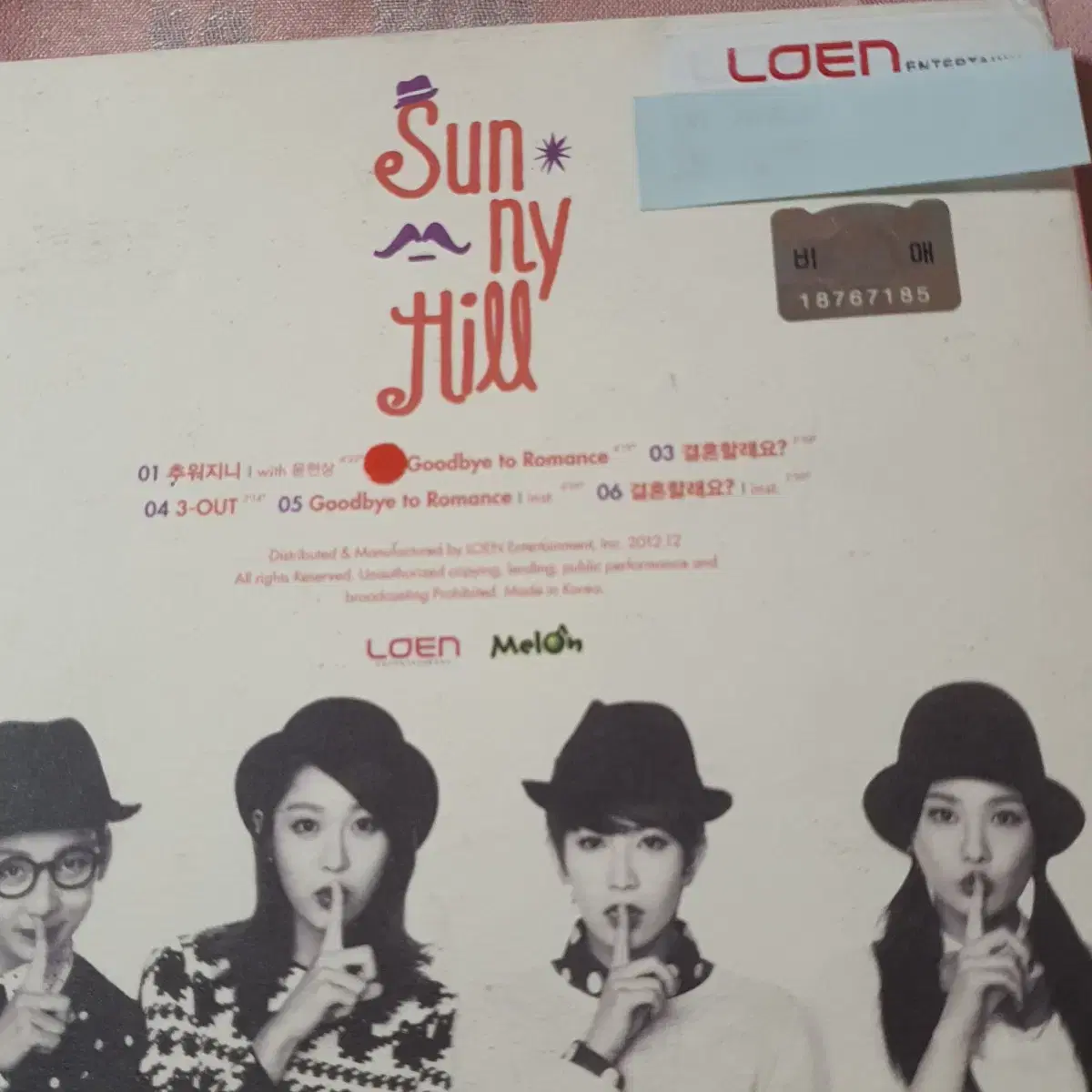 전원싸인반)써니힐 SUNNYHILL 미니2집.결혼할래요