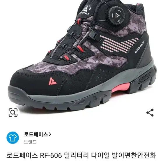 로드페이스 안전화 새것