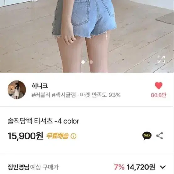 급처) 에이블리 히니크 반팔