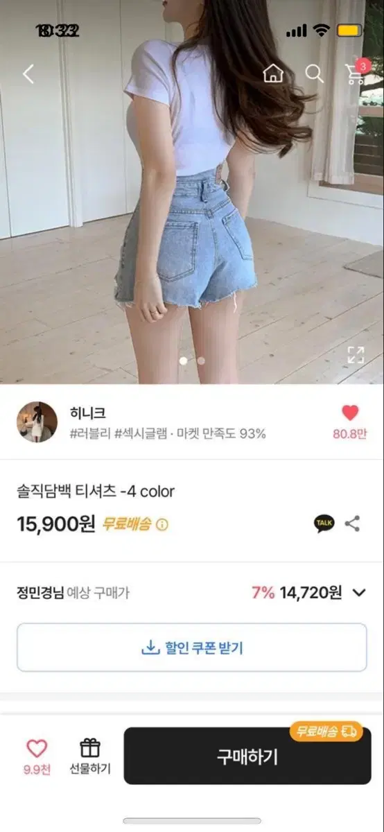 급처) 에이블리 히니크 반팔