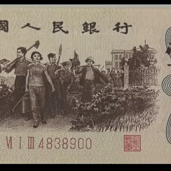 중국 1962년 1JIao