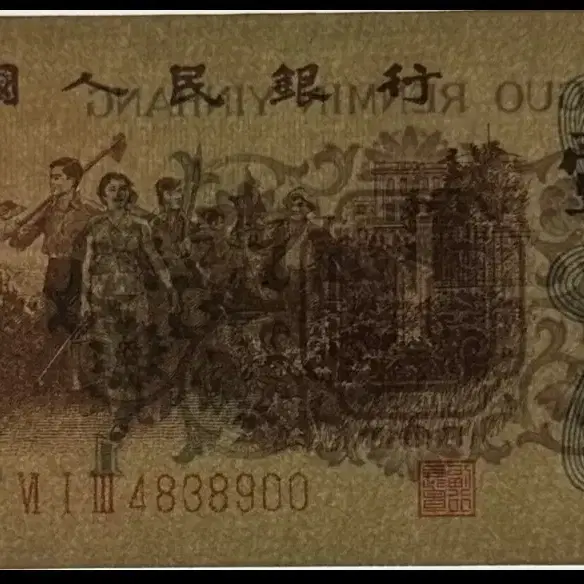 중국 1962년 1JIao