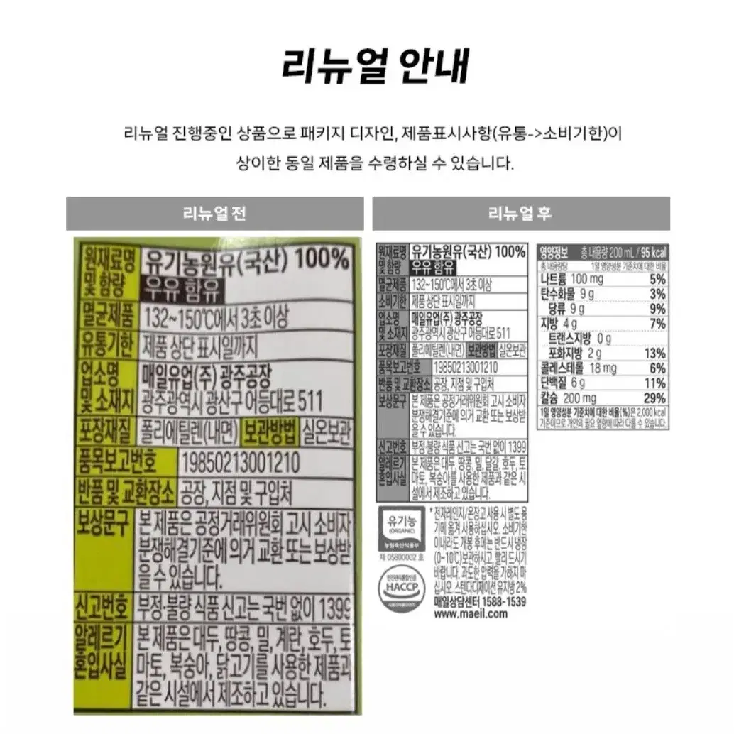 판매마지막날단하루특가상하목장유기농저지방우유200MLX24개15900원