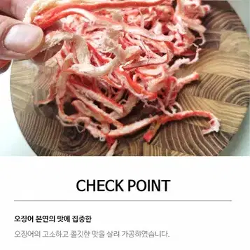 [산골어부](1+1) 상 등급 정품 국내가공 홍진미 350g