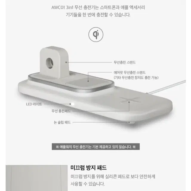 [새상품] COX AWC01 3 in 1 무선충전기 팝니다.