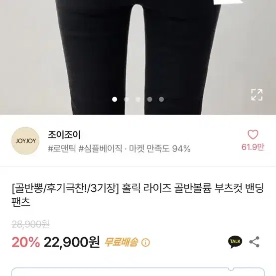 새상품)에이블리 검정 골반뽕 바지