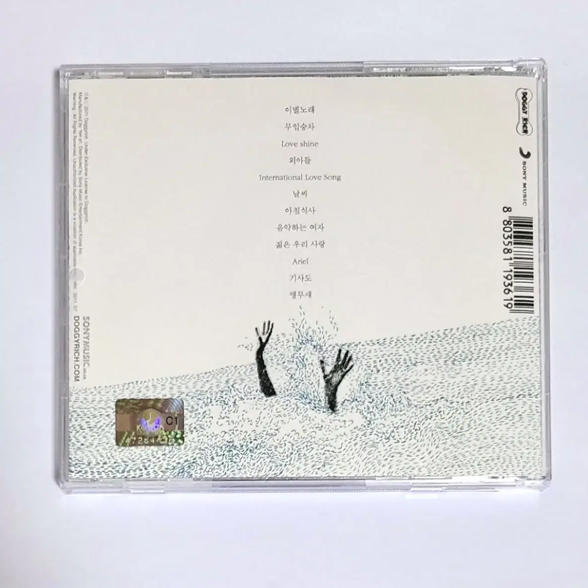 검정치마 2집 Dont You Worry 앨범 시디 CD