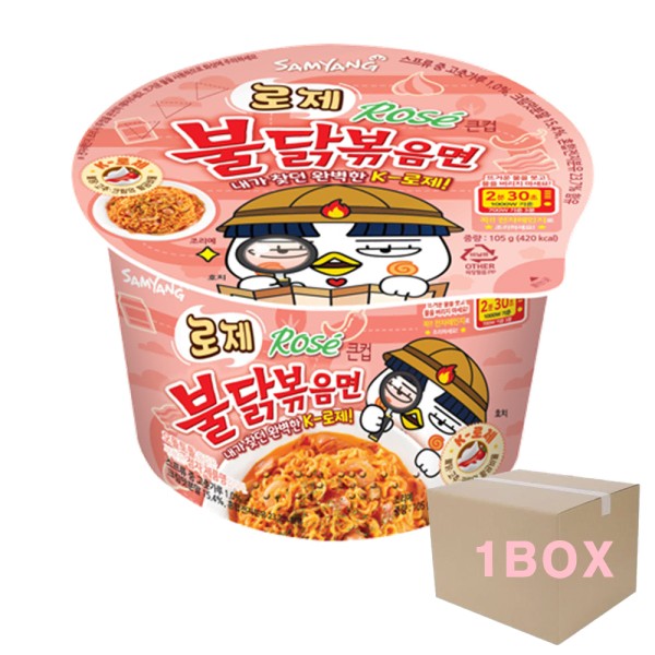 무료배송-로제 불닭볶음면 큰컵 105g 16개 컵라면