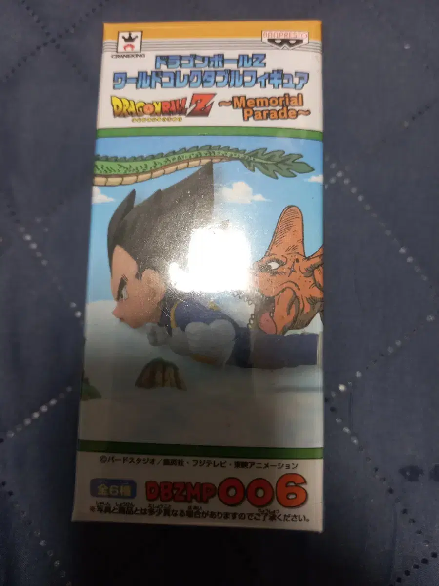 Dragon Ball World Collectible Vegeta Unsealed