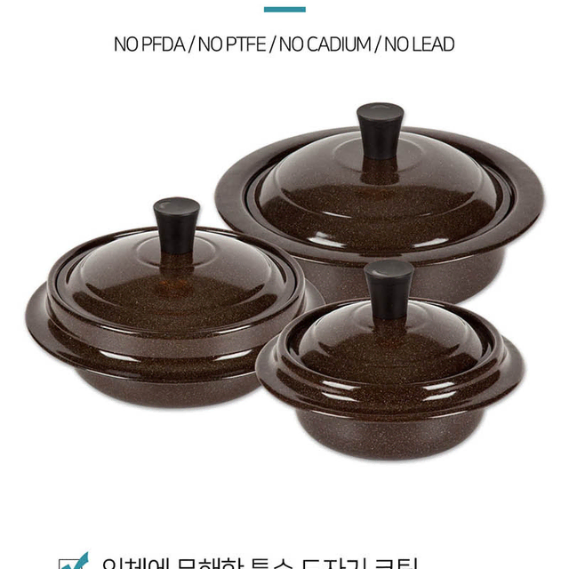 통주물 황토도자기 코팅 IH인덕션 무쇠가마솥 3종세트