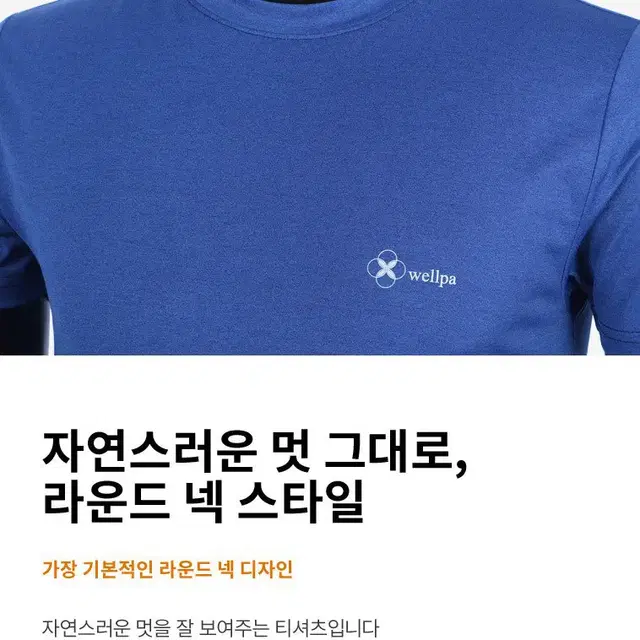 냉감 쿨 아이스 작업복 등산복 운동복 티셔츠