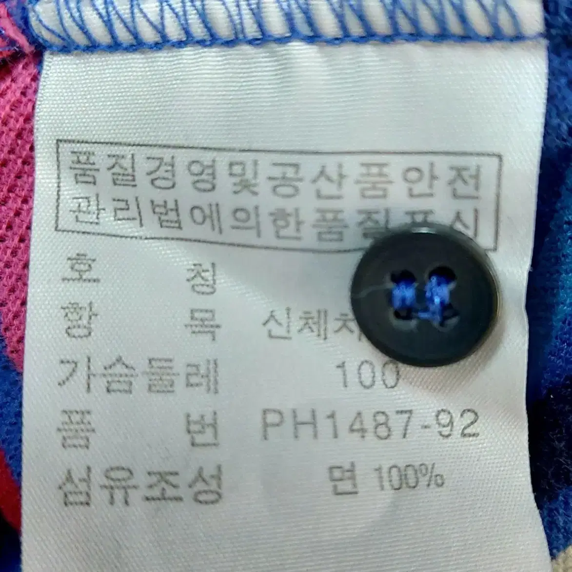 라코스테 남성반팔티95/폴로티/여름 반팔티