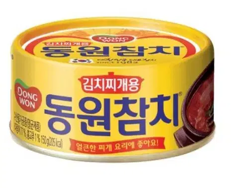 동원 김치찌개용 참치 150gx48캔 팔아요