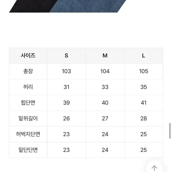 핏시 피터팬 슬림 부츠컷 워싱 팬츠 L