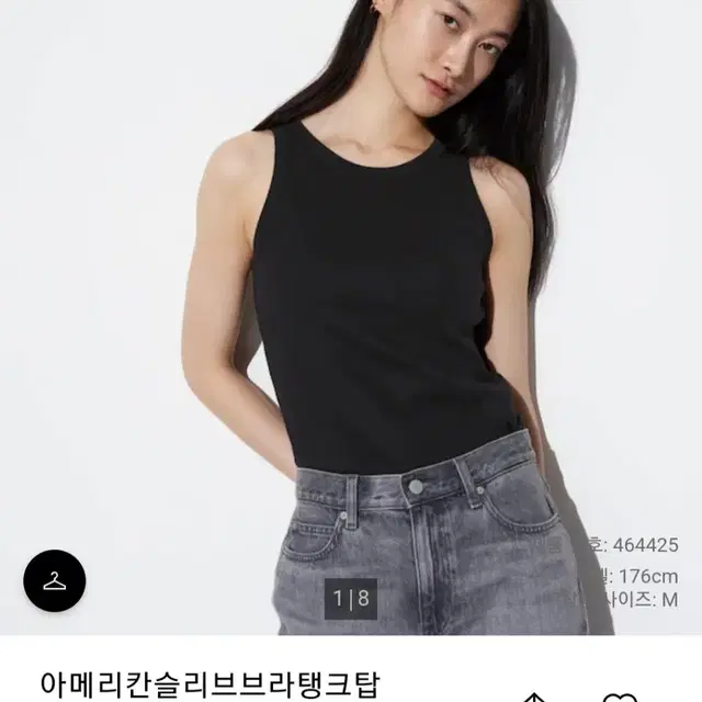 (새상품) 유니클로 브라내장 탑